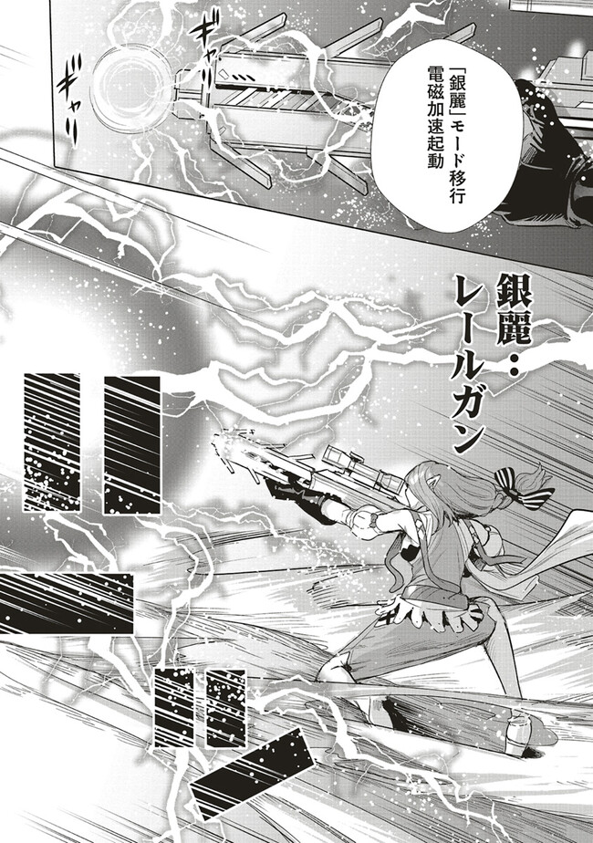 ISEKAI SAIKYOU NO DAIMAOU, TENSEI SHI BOUKENSHA NI NARU (MANGA) - raw - Chapter 21.2 - https://jpdd.ccdd.to/JPDD/isekaisaikyounodaimaoutenseishiboukenshaninarumanga/220931/ddbfuofv4km.jpg