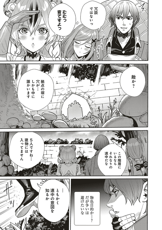 ISEKAI SAIKYOU NO DAIMAOU, TENSEI SHI BOUKENSHA NI NARU (MANGA) - raw - Chapter 21.2 - https://jpdd.ccdd.to/JPDD/isekaisaikyounodaimaoutenseishiboukenshaninarumanga/220931/dep2idrz2yj.jpg