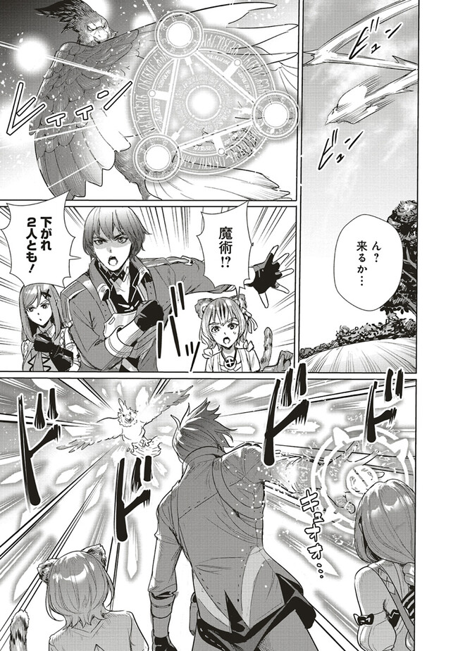 ISEKAI SAIKYOU NO DAIMAOU, TENSEI SHI BOUKENSHA NI NARU (MANGA) - raw - Chapter 21.2 - https://jpdd.ccdd.to/JPDD/isekaisaikyounodaimaoutenseishiboukenshaninarumanga/220931/reksmxaunkt.jpg