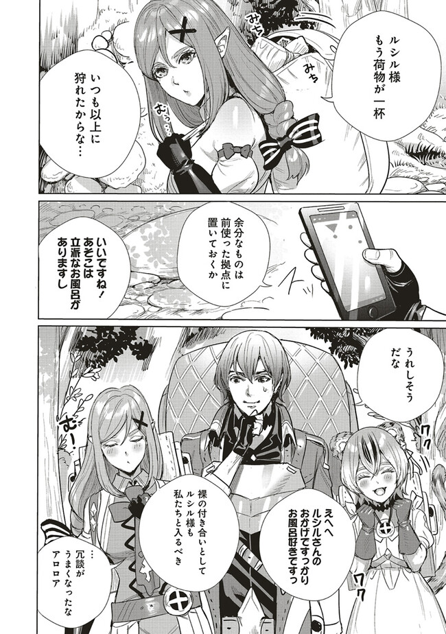 ISEKAI SAIKYOU NO DAIMAOU, TENSEI SHI BOUKENSHA NI NARU (MANGA) - raw - Chapter 21.2 - https://jpdd.ccdd.to/JPDD/isekaisaikyounodaimaoutenseishiboukenshaninarumanga/220931/rnghj1nudij.jpg