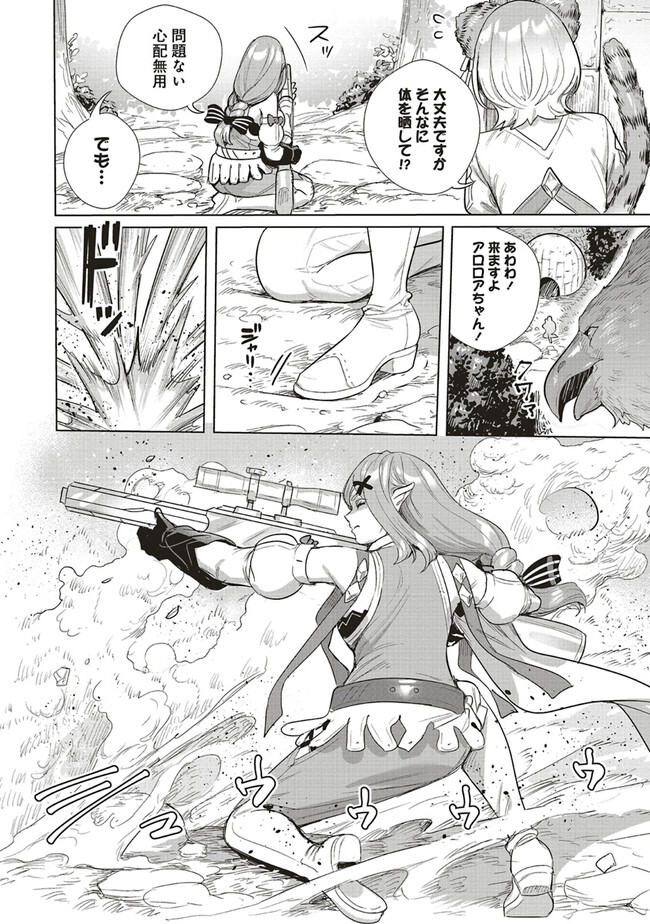 ISEKAI SAIKYOU NO DAIMAOU, TENSEI SHI BOUKENSHA NI NARU (MANGA) - raw - Chapter 21.2 - https://jpdd.ccdd.to/JPDD/isekaisaikyounodaimaoutenseishiboukenshaninarumanga/220931/sbnix1zviqs.jpg