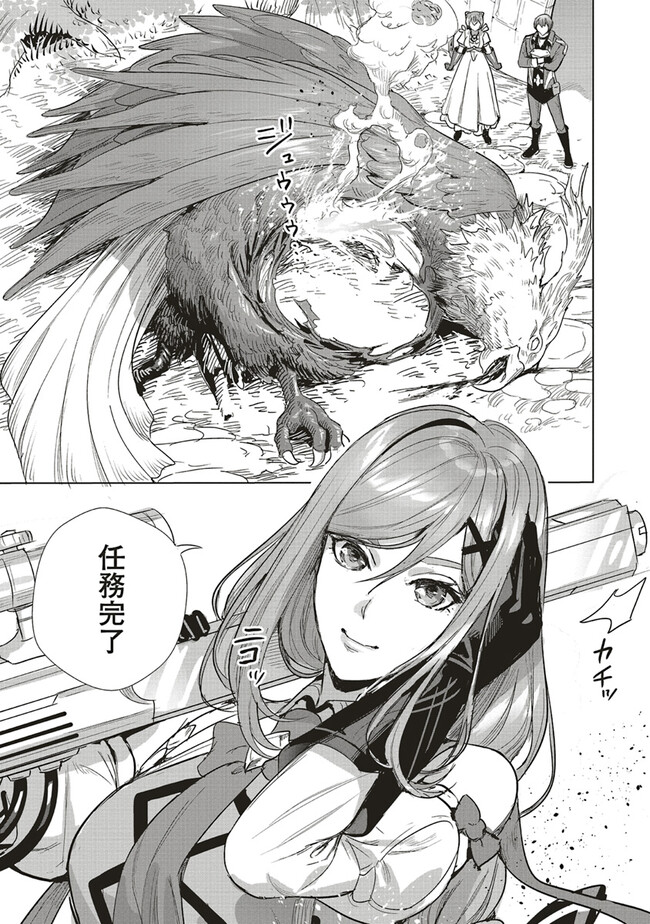 ISEKAI SAIKYOU NO DAIMAOU, TENSEI SHI BOUKENSHA NI NARU (MANGA) - raw - Chapter 21.2 - https://jpdd.ccdd.to/JPDD/isekaisaikyounodaimaoutenseishiboukenshaninarumanga/220931/sirxxeezgyb.jpg