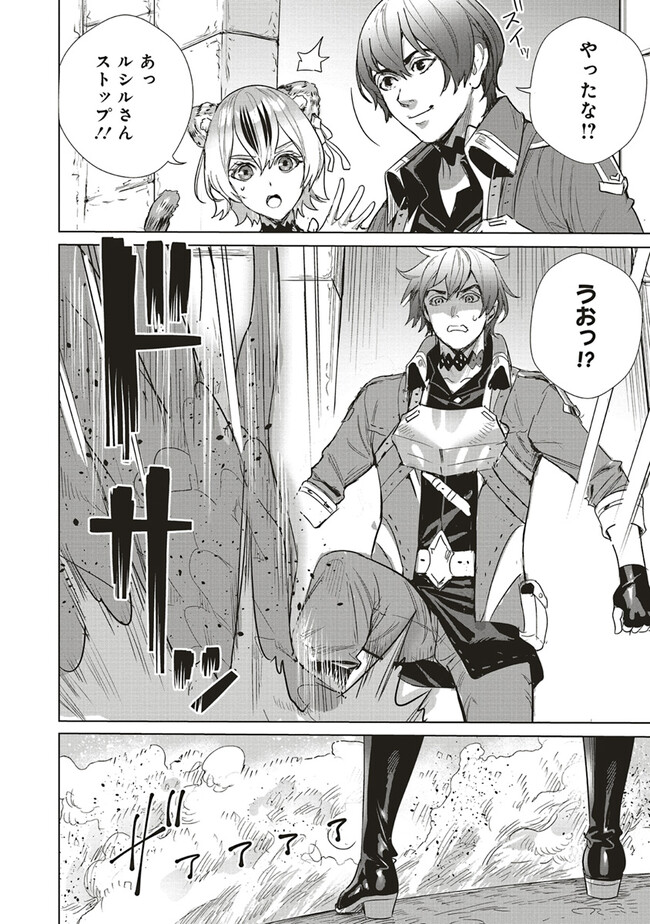 ISEKAI SAIKYOU NO DAIMAOU, TENSEI SHI BOUKENSHA NI NARU (MANGA) - raw - Chapter 21.2 - https://jpdd.ccdd.to/JPDD/isekaisaikyounodaimaoutenseishiboukenshaninarumanga/220931/v4aoqhxv4uz.jpg