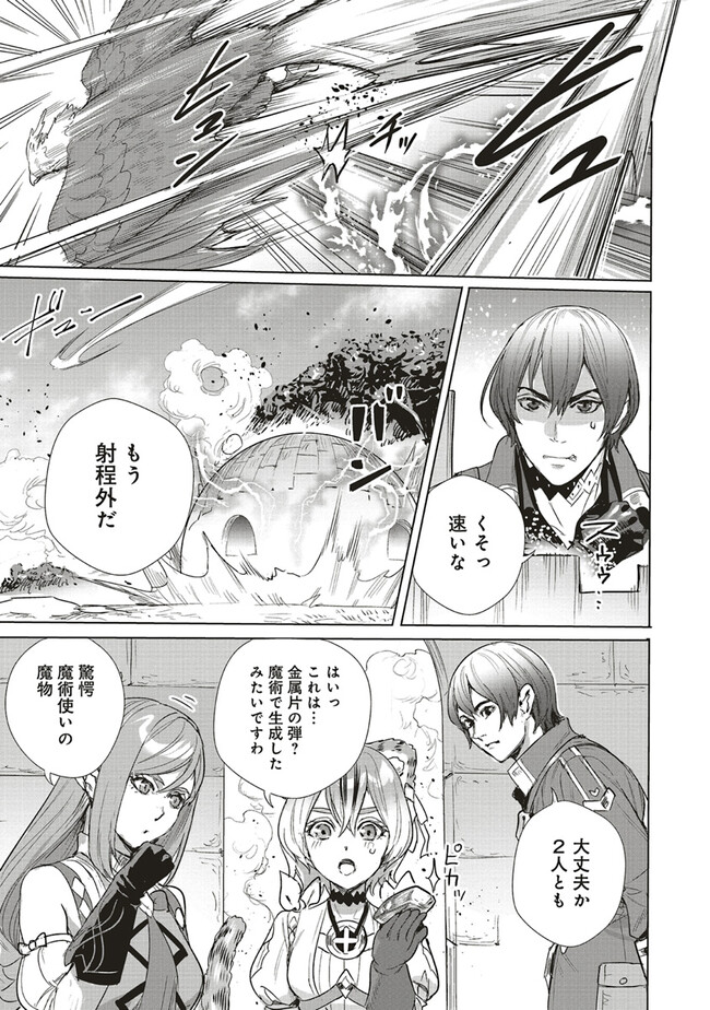 ISEKAI SAIKYOU NO DAIMAOU, TENSEI SHI BOUKENSHA NI NARU (MANGA) - raw - Chapter 21.2 - https://jpdd.ccdd.to/JPDD/isekaisaikyounodaimaoutenseishiboukenshaninarumanga/220931/yznnn5qsfsj.jpg