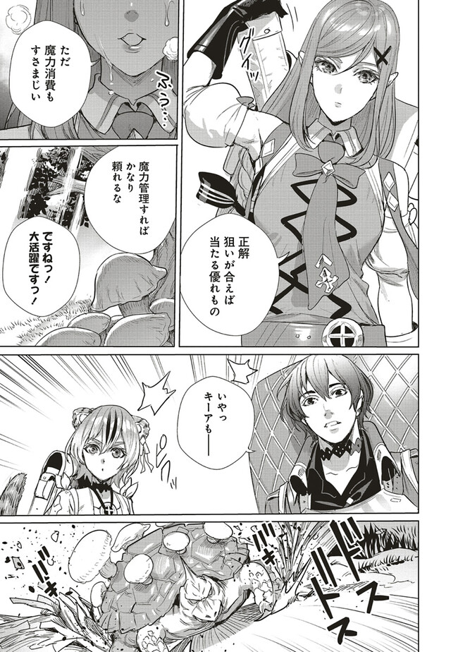 ISEKAI SAIKYOU NO DAIMAOU, TENSEI SHI BOUKENSHA NI NARU (MANGA) - raw - Chapter 21.2 - https://jpdd.ccdd.to/JPDD/isekaisaikyounodaimaoutenseishiboukenshaninarumanga/220931/zivvnchx4un.jpg