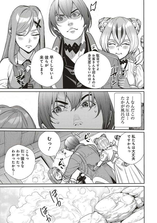 ISEKAI SAIKYOU NO DAIMAOU, TENSEI SHI BOUKENSHA NI NARU (MANGA) - raw - Chapter 22.1 - https://jpdd.ccdd.to/JPDD/isekaisaikyounodaimaoutenseishiboukenshaninarumanga/222312/0lfqe3tu5yy.jpg