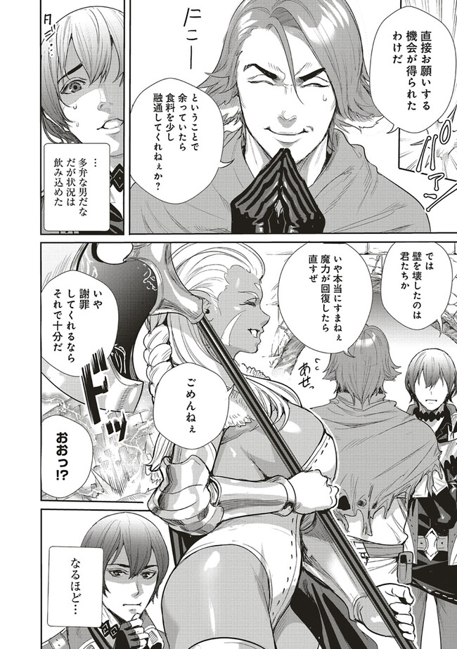 ISEKAI SAIKYOU NO DAIMAOU, TENSEI SHI BOUKENSHA NI NARU (MANGA) - raw - Chapter 22.1 - https://jpdd.ccdd.to/JPDD/isekaisaikyounodaimaoutenseishiboukenshaninarumanga/222312/ep1gbkbja5b.jpg