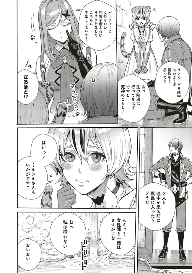 ISEKAI SAIKYOU NO DAIMAOU, TENSEI SHI BOUKENSHA NI NARU (MANGA) - raw - Chapter 22.1 - https://jpdd.ccdd.to/JPDD/isekaisaikyounodaimaoutenseishiboukenshaninarumanga/222312/ftritxbkjvz.jpg