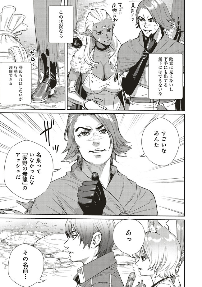 ISEKAI SAIKYOU NO DAIMAOU, TENSEI SHI BOUKENSHA NI NARU (MANGA) - raw - Chapter 22.1 - https://jpdd.ccdd.to/JPDD/isekaisaikyounodaimaoutenseishiboukenshaninarumanga/222312/gidf2nskbvb.jpg