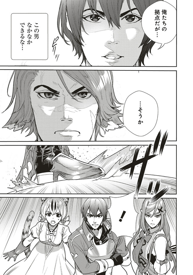 ISEKAI SAIKYOU NO DAIMAOU, TENSEI SHI BOUKENSHA NI NARU (MANGA) - raw - Chapter 22.1 - https://jpdd.ccdd.to/JPDD/isekaisaikyounodaimaoutenseishiboukenshaninarumanga/222312/jji5vhhzwcp.jpg
