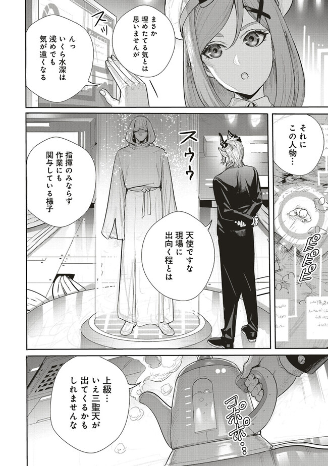ISEKAI SAIKYOU NO DAIMAOU, TENSEI SHI BOUKENSHA NI NARU (MANGA) - raw - Chapter 22.1 - https://jpdd.ccdd.to/JPDD/isekaisaikyounodaimaoutenseishiboukenshaninarumanga/222312/ngl1atdzj3z.jpg