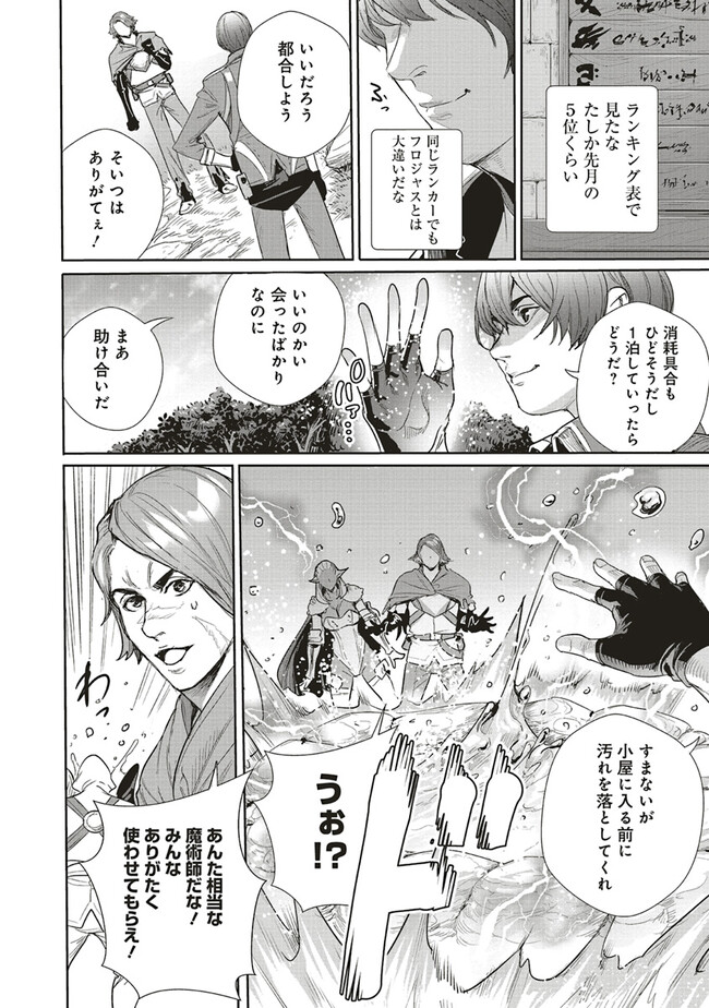 ISEKAI SAIKYOU NO DAIMAOU, TENSEI SHI BOUKENSHA NI NARU (MANGA) - raw - Chapter 22.1 - https://jpdd.ccdd.to/JPDD/isekaisaikyounodaimaoutenseishiboukenshaninarumanga/222312/pihtdrjwor5.jpg