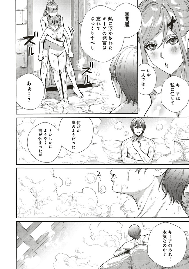 ISEKAI SAIKYOU NO DAIMAOU, TENSEI SHI BOUKENSHA NI NARU (MANGA) - raw - Chapter 22.1 - https://jpdd.ccdd.to/JPDD/isekaisaikyounodaimaoutenseishiboukenshaninarumanga/222312/qhzonvf02wv.jpg