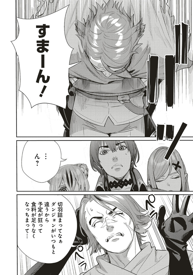 ISEKAI SAIKYOU NO DAIMAOU, TENSEI SHI BOUKENSHA NI NARU (MANGA) - raw - Chapter 22.1 - https://jpdd.ccdd.to/JPDD/isekaisaikyounodaimaoutenseishiboukenshaninarumanga/222312/tejy1modvf1.jpg