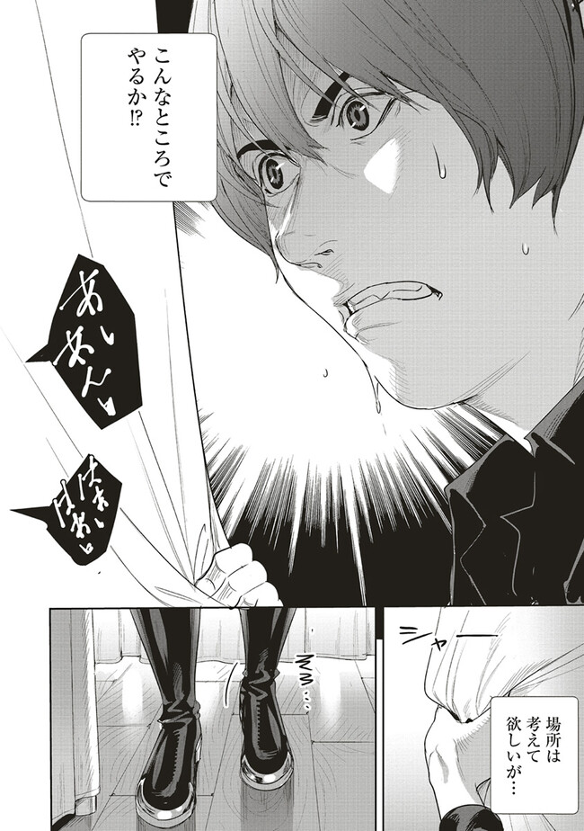 ISEKAI SAIKYOU NO DAIMAOU, TENSEI SHI BOUKENSHA NI NARU (MANGA) - raw - Chapter 22.2 - https://jpdd.ccdd.to/JPDD/isekaisaikyounodaimaoutenseishiboukenshaninarumanga/223730/0tzw1qsgy2x.jpg