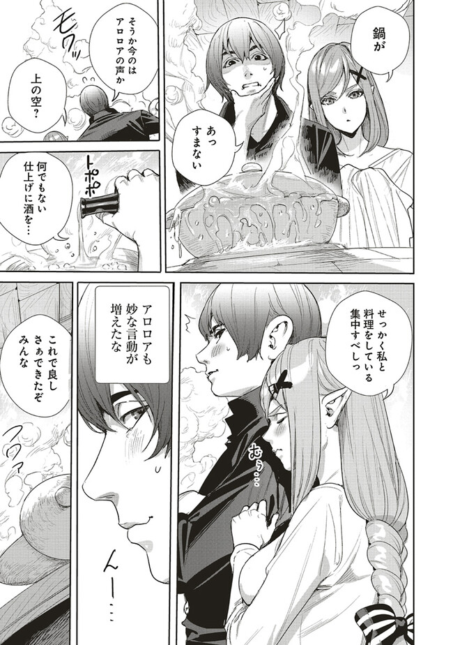 ISEKAI SAIKYOU NO DAIMAOU, TENSEI SHI BOUKENSHA NI NARU (MANGA) - raw - Chapter 22.2 - https://jpdd.ccdd.to/JPDD/isekaisaikyounodaimaoutenseishiboukenshaninarumanga/223730/3gvsnvtjwnk.jpg