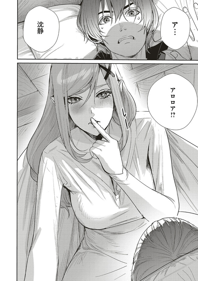 ISEKAI SAIKYOU NO DAIMAOU, TENSEI SHI BOUKENSHA NI NARU (MANGA) - raw - Chapter 22.2 - https://jpdd.ccdd.to/JPDD/isekaisaikyounodaimaoutenseishiboukenshaninarumanga/223730/aj04nt5fddh.jpg