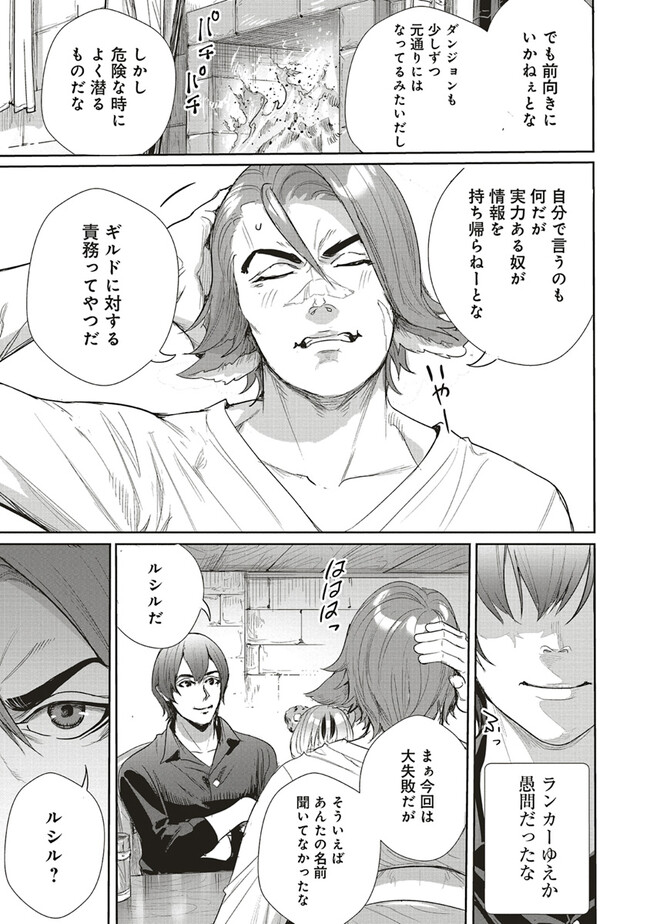 ISEKAI SAIKYOU NO DAIMAOU, TENSEI SHI BOUKENSHA NI NARU (MANGA) - raw - Chapter 22.2 - https://jpdd.ccdd.to/JPDD/isekaisaikyounodaimaoutenseishiboukenshaninarumanga/223730/ax4yekxm25o.jpg