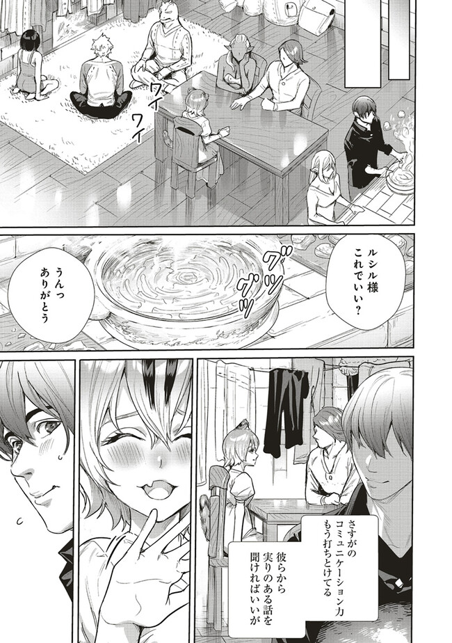 ISEKAI SAIKYOU NO DAIMAOU, TENSEI SHI BOUKENSHA NI NARU (MANGA) - raw - Chapter 22.2 - https://jpdd.ccdd.to/JPDD/isekaisaikyounodaimaoutenseishiboukenshaninarumanga/223730/nrrdrmjwop5.jpg