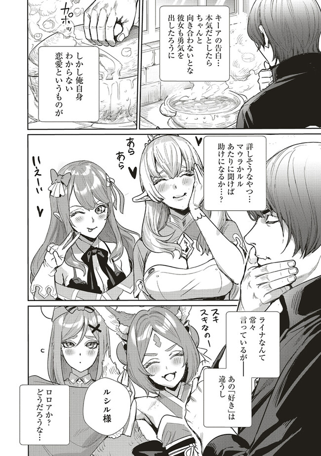 ISEKAI SAIKYOU NO DAIMAOU, TENSEI SHI BOUKENSHA NI NARU (MANGA) - raw - Chapter 22.2 - https://jpdd.ccdd.to/JPDD/isekaisaikyounodaimaoutenseishiboukenshaninarumanga/223730/rafdmr2tmnq.jpg