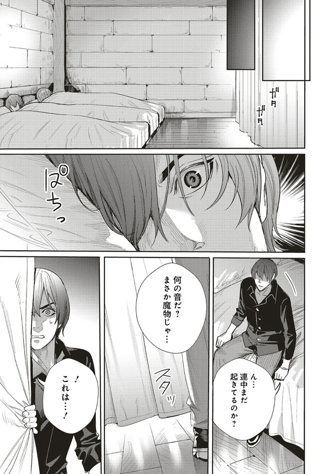 ISEKAI SAIKYOU NO DAIMAOU, TENSEI SHI BOUKENSHA NI NARU (MANGA) - raw - Chapter 22.2 - https://jpdd.ccdd.to/JPDD/isekaisaikyounodaimaoutenseishiboukenshaninarumanga/223730/sg34wkblm4p.jpg
