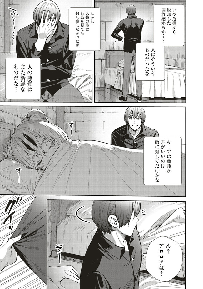 ISEKAI SAIKYOU NO DAIMAOU, TENSEI SHI BOUKENSHA NI NARU (MANGA) - raw - Chapter 22.2 - https://jpdd.ccdd.to/JPDD/isekaisaikyounodaimaoutenseishiboukenshaninarumanga/223730/wqn0dzegkwr.jpg