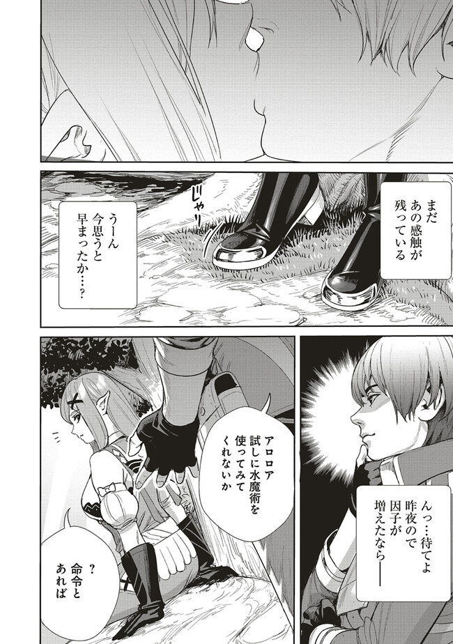 ISEKAI SAIKYOU NO DAIMAOU, TENSEI SHI BOUKENSHA NI NARU (MANGA) - raw - Chapter 23.2 - https://jpdd.ccdd.to/JPDD/isekaisaikyounodaimaoutenseishiboukenshaninarumanga/226751/0niknbqm1ai.jpg