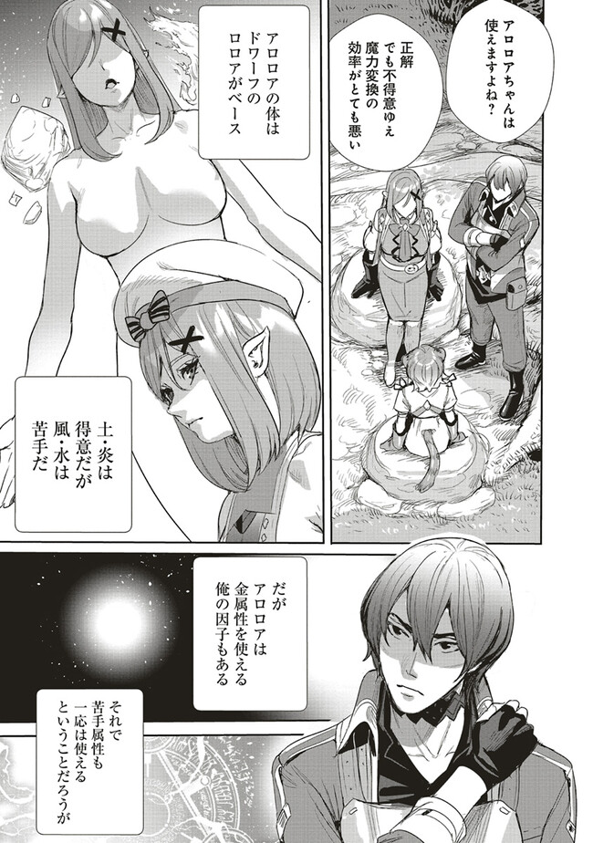 ISEKAI SAIKYOU NO DAIMAOU, TENSEI SHI BOUKENSHA NI NARU (MANGA) - raw - Chapter 23.2 - https://jpdd.ccdd.to/JPDD/isekaisaikyounodaimaoutenseishiboukenshaninarumanga/226751/jgz223a5ijy.jpg