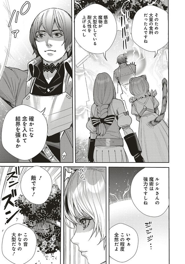 ISEKAI SAIKYOU NO DAIMAOU, TENSEI SHI BOUKENSHA NI NARU (MANGA) - raw - Chapter 23.2 - https://jpdd.ccdd.to/JPDD/isekaisaikyounodaimaoutenseishiboukenshaninarumanga/226751/kvbfv2qbgd5.jpg