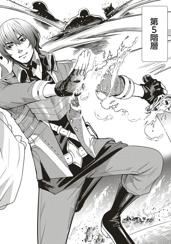 ISEKAI SAIKYOU NO DAIMAOU, TENSEI SHI BOUKENSHA NI NARU (MANGA) - raw - Chapter 23.2 - https://jpdd.ccdd.to/JPDD/isekaisaikyounodaimaoutenseishiboukenshaninarumanga/226751/kygf1bhwqvq.jpg