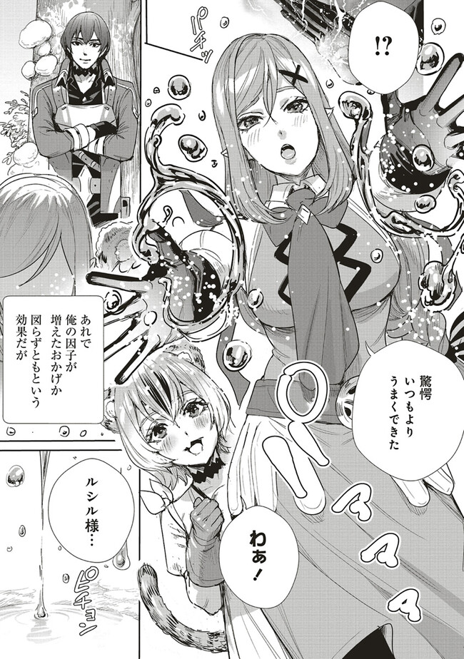 ISEKAI SAIKYOU NO DAIMAOU, TENSEI SHI BOUKENSHA NI NARU (MANGA) - raw - Chapter 23.2 - https://jpdd.ccdd.to/JPDD/isekaisaikyounodaimaoutenseishiboukenshaninarumanga/226751/mwsgwi4xuti.jpg