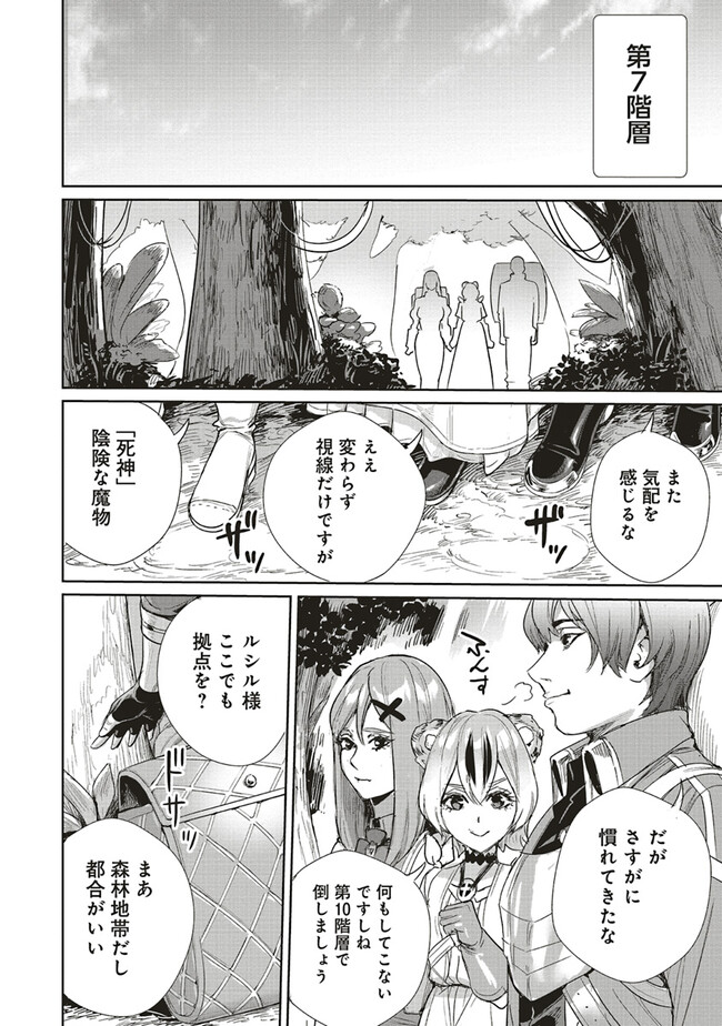 ISEKAI SAIKYOU NO DAIMAOU, TENSEI SHI BOUKENSHA NI NARU (MANGA) - raw - Chapter 23.2 - https://jpdd.ccdd.to/JPDD/isekaisaikyounodaimaoutenseishiboukenshaninarumanga/226751/nevubvrjuwj.jpg