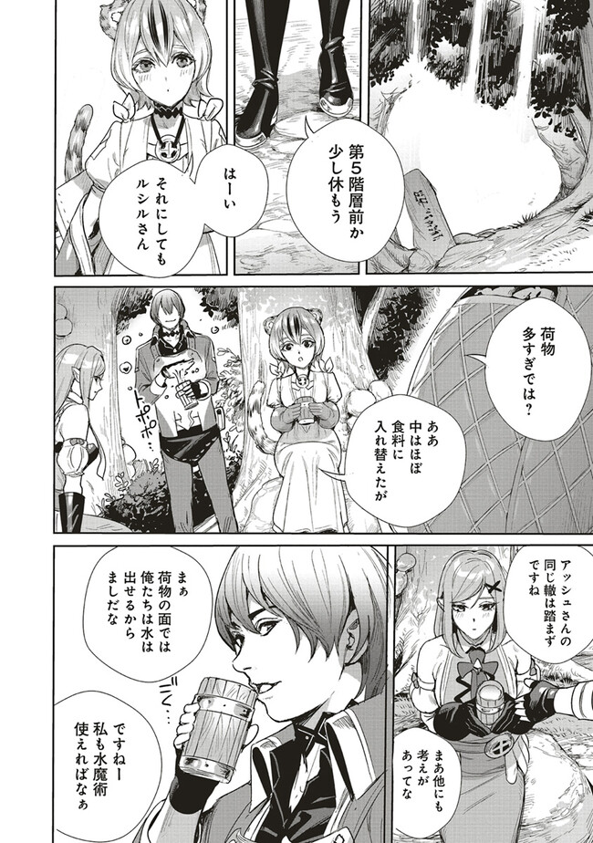 ISEKAI SAIKYOU NO DAIMAOU, TENSEI SHI BOUKENSHA NI NARU (MANGA) - raw - Chapter 23.2 - https://jpdd.ccdd.to/JPDD/isekaisaikyounodaimaoutenseishiboukenshaninarumanga/226751/owtkfyoxhq0.jpg
