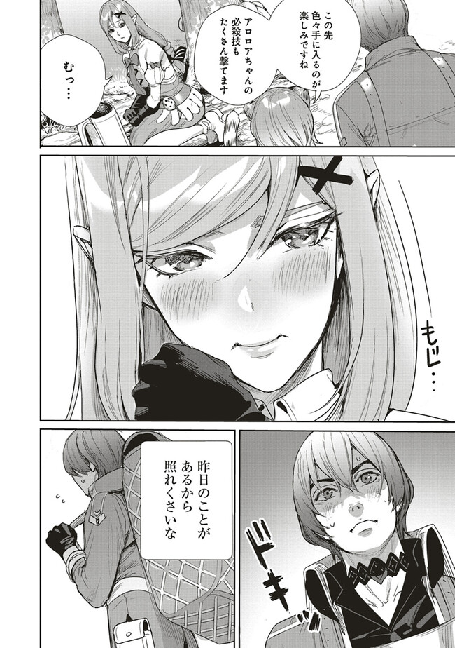 ISEKAI SAIKYOU NO DAIMAOU, TENSEI SHI BOUKENSHA NI NARU (MANGA) - raw - Chapter 23.2 - https://jpdd.ccdd.to/JPDD/isekaisaikyounodaimaoutenseishiboukenshaninarumanga/226751/u4jeyvtoafu.jpg