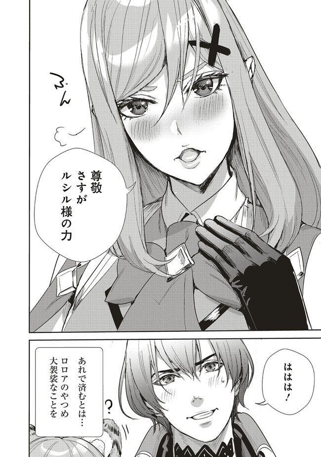 ISEKAI SAIKYOU NO DAIMAOU, TENSEI SHI BOUKENSHA NI NARU (MANGA) - raw - Chapter 23.2 - https://jpdd.ccdd.to/JPDD/isekaisaikyounodaimaoutenseishiboukenshaninarumanga/226751/ukvedhjcoqx.jpg