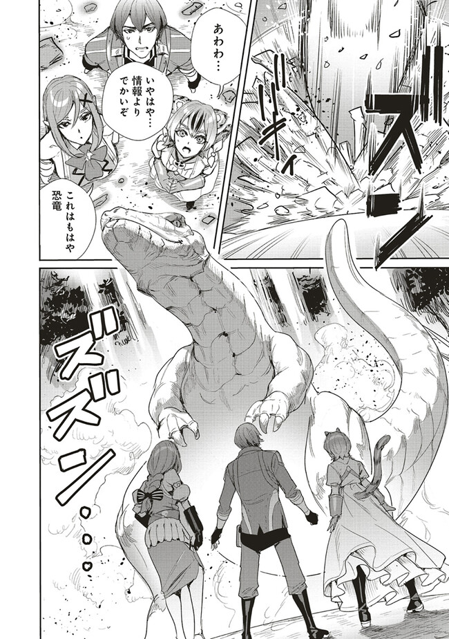 ISEKAI SAIKYOU NO DAIMAOU, TENSEI SHI BOUKENSHA NI NARU (MANGA) - raw - Chapter 23.2 - https://jpdd.ccdd.to/JPDD/isekaisaikyounodaimaoutenseishiboukenshaninarumanga/226751/ymu3ht0jfko.jpg