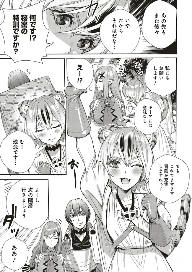 ISEKAI SAIKYOU NO DAIMAOU, TENSEI SHI BOUKENSHA NI NARU (MANGA) - raw - Chapter 23.2 - https://jpdd.ccdd.to/JPDD/isekaisaikyounodaimaoutenseishiboukenshaninarumanga/226751/ymygzufedkc.jpg