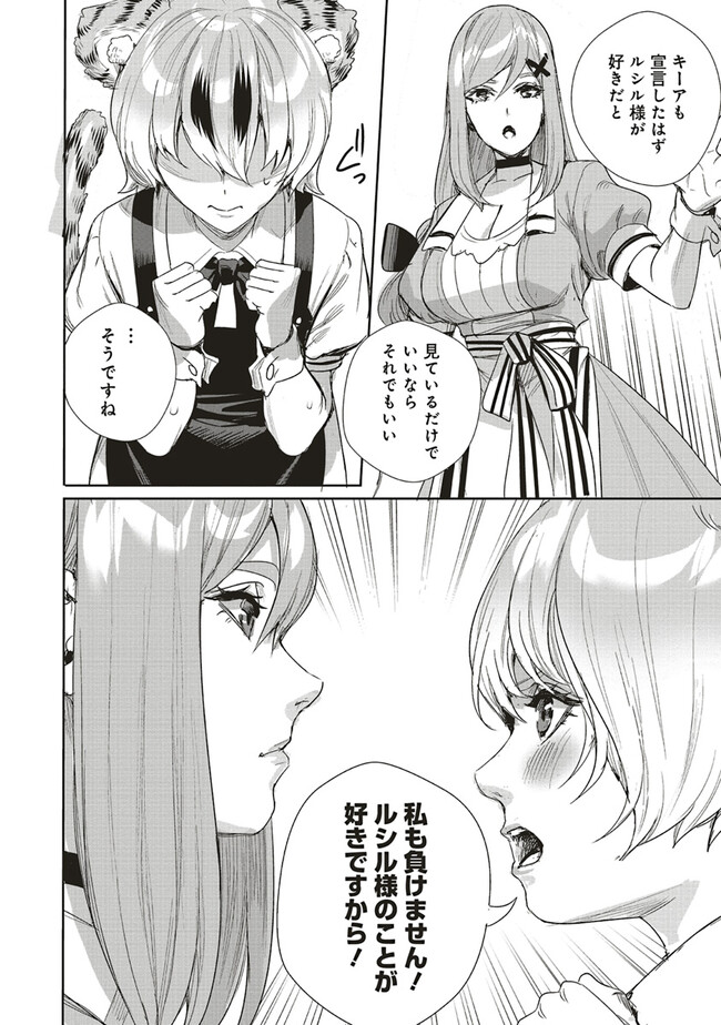 ISEKAI SAIKYOU NO DAIMAOU, TENSEI SHI BOUKENSHA NI NARU (MANGA) - raw - Chapter 24.1 - https://jpdd.ccdd.to/JPDD/isekaisaikyounodaimaoutenseishiboukenshaninarumanga/229054/55wr4w1m0ee.jpg