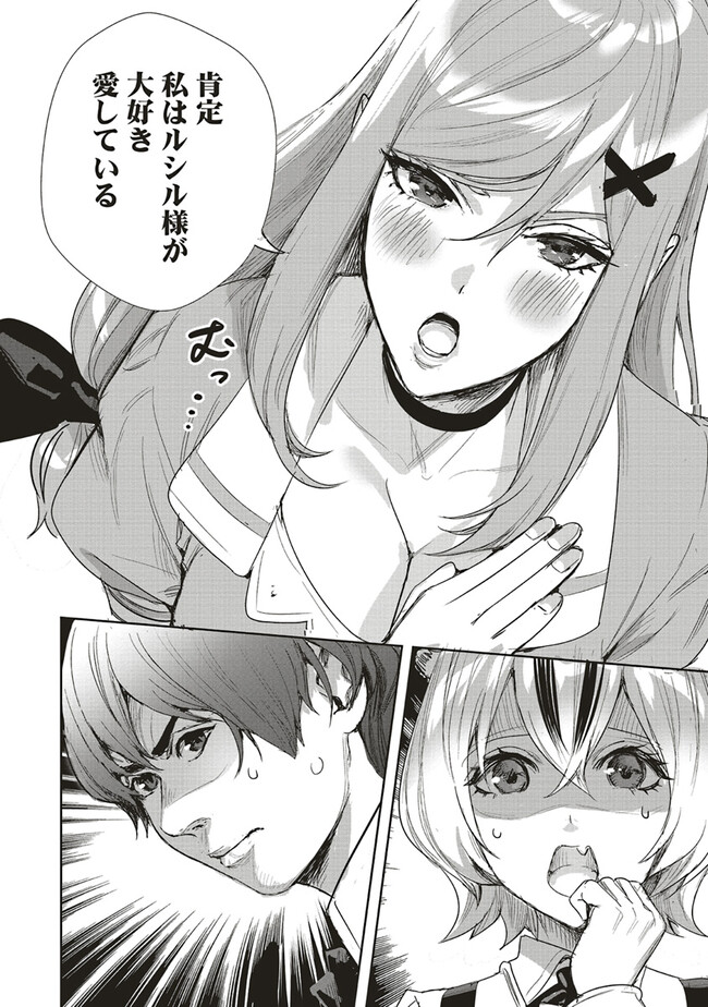 ISEKAI SAIKYOU NO DAIMAOU, TENSEI SHI BOUKENSHA NI NARU (MANGA) - raw - Chapter 24.1 - https://jpdd.ccdd.to/JPDD/isekaisaikyounodaimaoutenseishiboukenshaninarumanga/229054/b4xdhopozqx.jpg