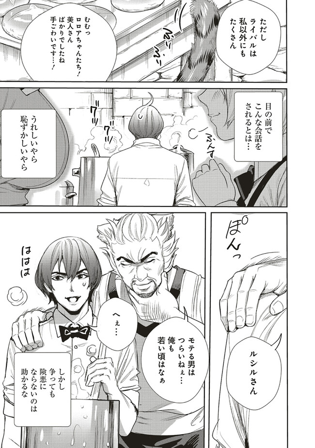 ISEKAI SAIKYOU NO DAIMAOU, TENSEI SHI BOUKENSHA NI NARU (MANGA) - raw - Chapter 24.1 - https://jpdd.ccdd.to/JPDD/isekaisaikyounodaimaoutenseishiboukenshaninarumanga/229054/coztsl5poa5.jpg