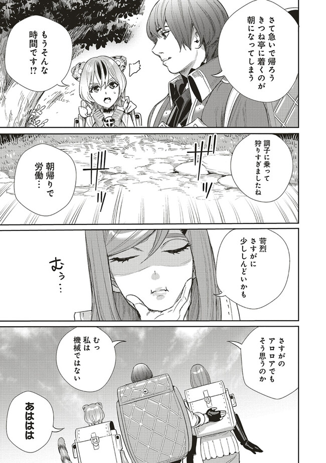 ISEKAI SAIKYOU NO DAIMAOU, TENSEI SHI BOUKENSHA NI NARU (MANGA) - raw - Chapter 24.1 - https://jpdd.ccdd.to/JPDD/isekaisaikyounodaimaoutenseishiboukenshaninarumanga/229054/dlevchzsfp3.jpg