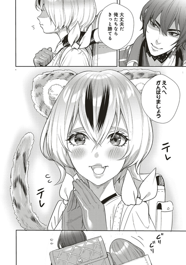 ISEKAI SAIKYOU NO DAIMAOU, TENSEI SHI BOUKENSHA NI NARU (MANGA) - raw - Chapter 24.1 - https://jpdd.ccdd.to/JPDD/isekaisaikyounodaimaoutenseishiboukenshaninarumanga/229054/ieuaadlfcb2.jpg