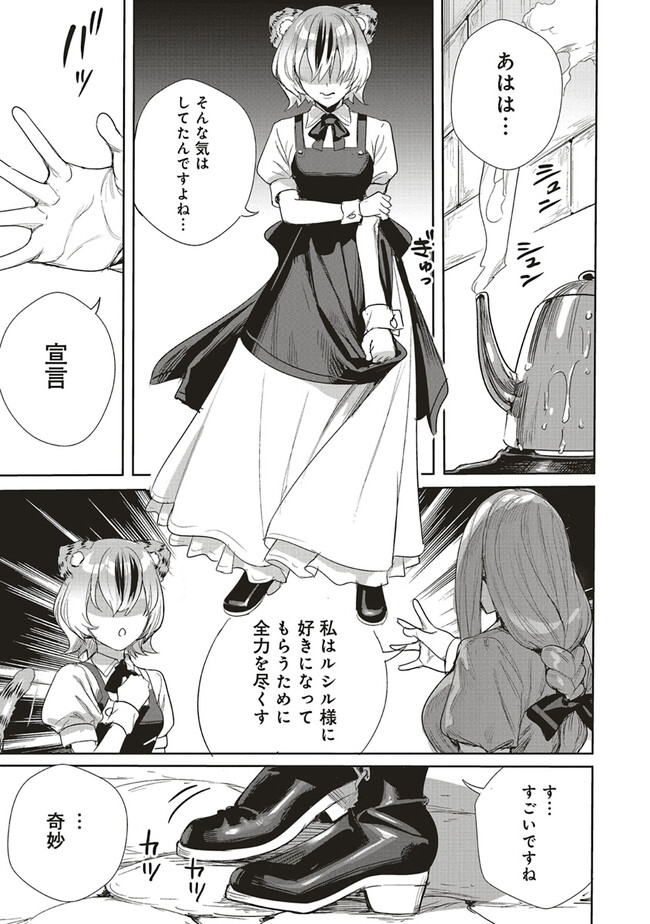 ISEKAI SAIKYOU NO DAIMAOU, TENSEI SHI BOUKENSHA NI NARU (MANGA) - raw - Chapter 24.1 - https://jpdd.ccdd.to/JPDD/isekaisaikyounodaimaoutenseishiboukenshaninarumanga/229054/j42xc5txmi3.jpg