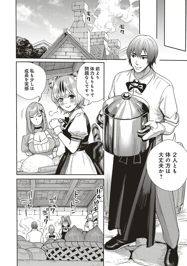 ISEKAI SAIKYOU NO DAIMAOU, TENSEI SHI BOUKENSHA NI NARU (MANGA) - raw - Chapter 24.1 - https://jpdd.ccdd.to/JPDD/isekaisaikyounodaimaoutenseishiboukenshaninarumanga/229054/kxdqyqdk01h.jpg