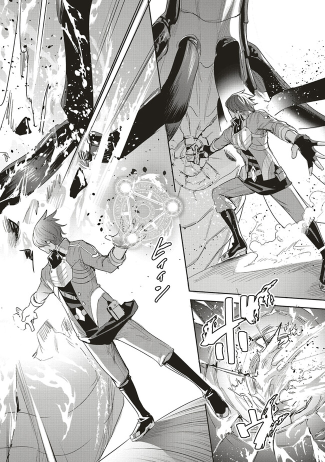 ISEKAI SAIKYOU NO DAIMAOU, TENSEI SHI BOUKENSHA NI NARU (MANGA) - raw - Chapter 24.1 - https://jpdd.ccdd.to/JPDD/isekaisaikyounodaimaoutenseishiboukenshaninarumanga/229054/sfbh4wqas5h.jpg
