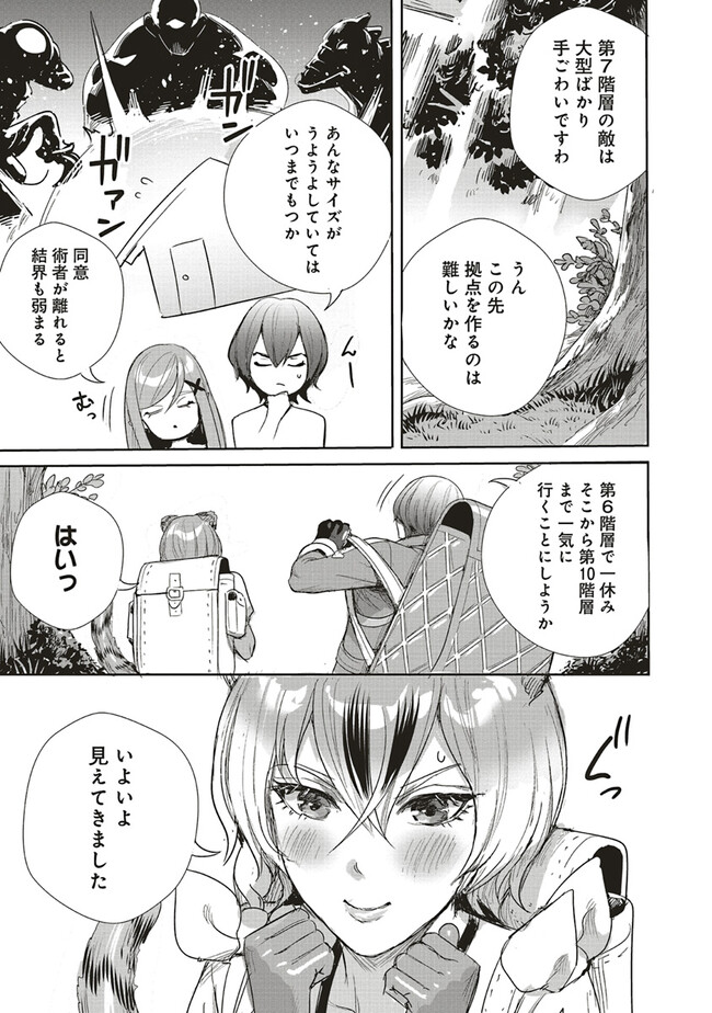 ISEKAI SAIKYOU NO DAIMAOU, TENSEI SHI BOUKENSHA NI NARU (MANGA) - raw - Chapter 24.1 - https://jpdd.ccdd.to/JPDD/isekaisaikyounodaimaoutenseishiboukenshaninarumanga/229054/vejsxsmt4lh.jpg