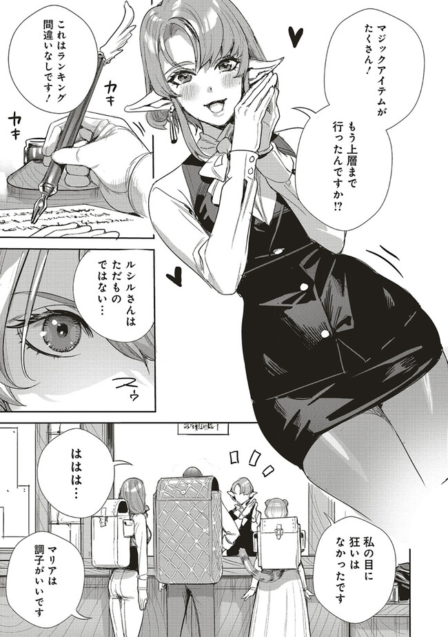 ISEKAI SAIKYOU NO DAIMAOU, TENSEI SHI BOUKENSHA NI NARU (MANGA) - raw - Chapter 24.2 - https://jpdd.ccdd.to/JPDD/isekaisaikyounodaimaoutenseishiboukenshaninarumanga/230504/5xeyna2t2br.jpg