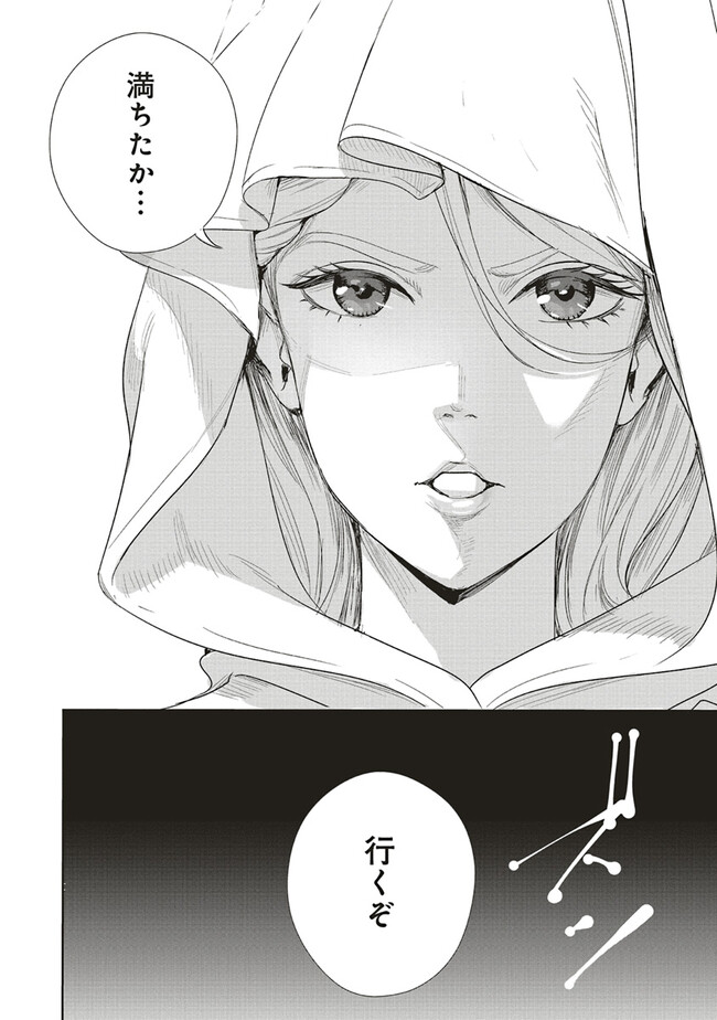 ISEKAI SAIKYOU NO DAIMAOU, TENSEI SHI BOUKENSHA NI NARU (MANGA) - raw - Chapter 24.2 - https://jpdd.ccdd.to/JPDD/isekaisaikyounodaimaoutenseishiboukenshaninarumanga/230504/arb203bp2oy.jpg