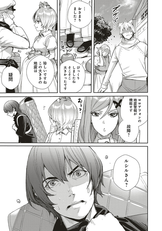 ISEKAI SAIKYOU NO DAIMAOU, TENSEI SHI BOUKENSHA NI NARU (MANGA) - raw - Chapter 24.2 - https://jpdd.ccdd.to/JPDD/isekaisaikyounodaimaoutenseishiboukenshaninarumanga/230504/cisau53zpgx.jpg
