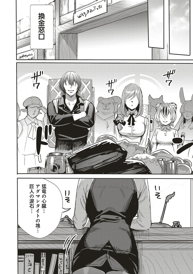 ISEKAI SAIKYOU NO DAIMAOU, TENSEI SHI BOUKENSHA NI NARU (MANGA) - raw - Chapter 24.2 - https://jpdd.ccdd.to/JPDD/isekaisaikyounodaimaoutenseishiboukenshaninarumanga/230504/fce3r1cuc5a.jpg